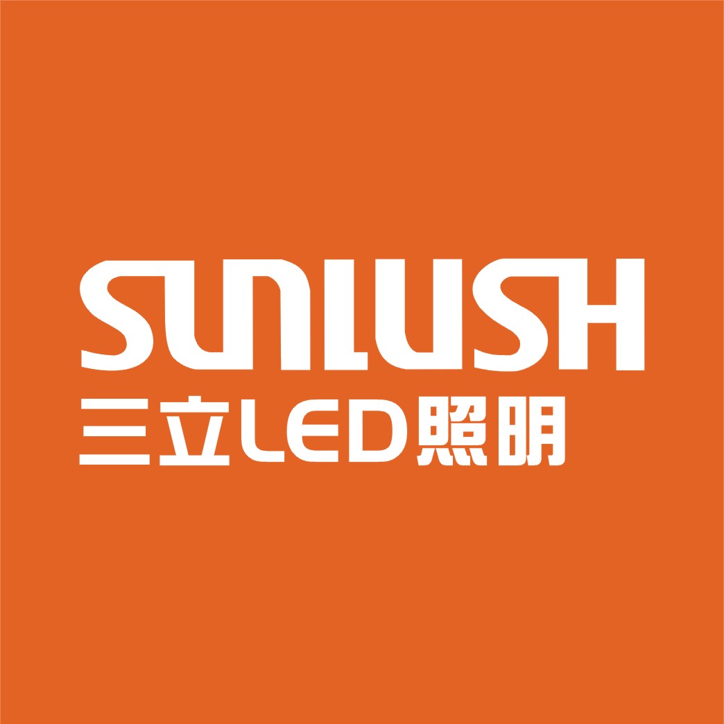 三立照明SUNLUSH