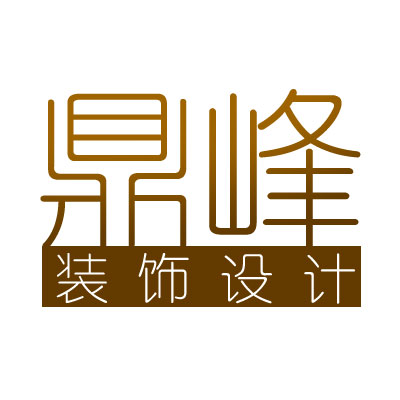 慈溪市鼎峰裝飾設(shè)計工程有限公司